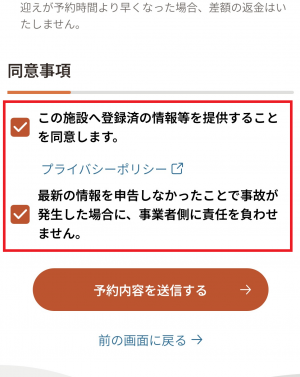 07 利用予約