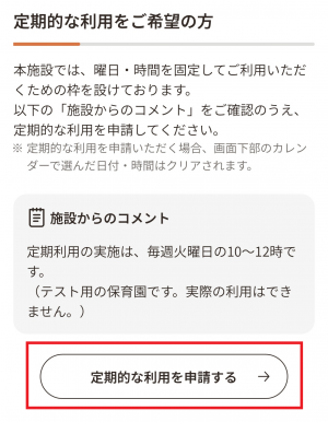 09 利用予約