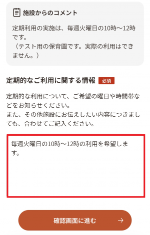 11 利用予約