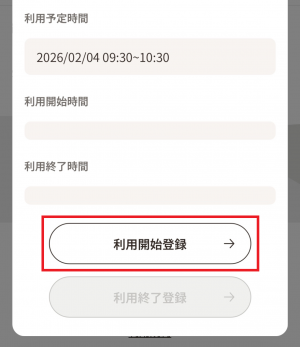 03 登園登録
