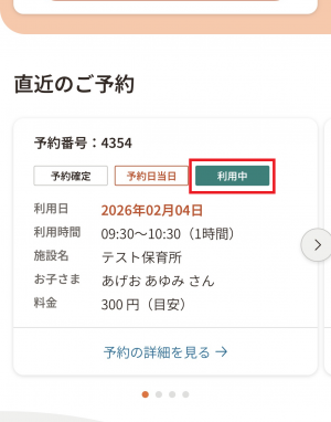 04 利用中