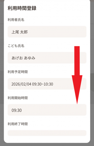 05 降園登録