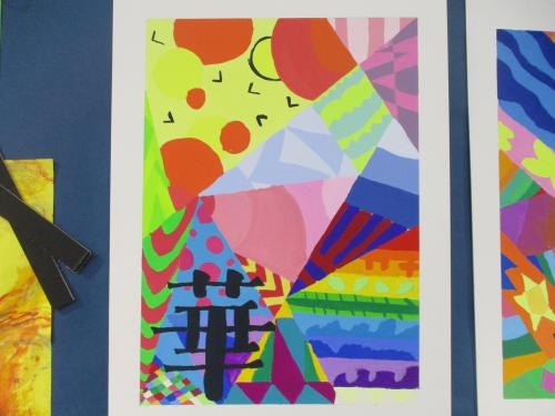 太平中４