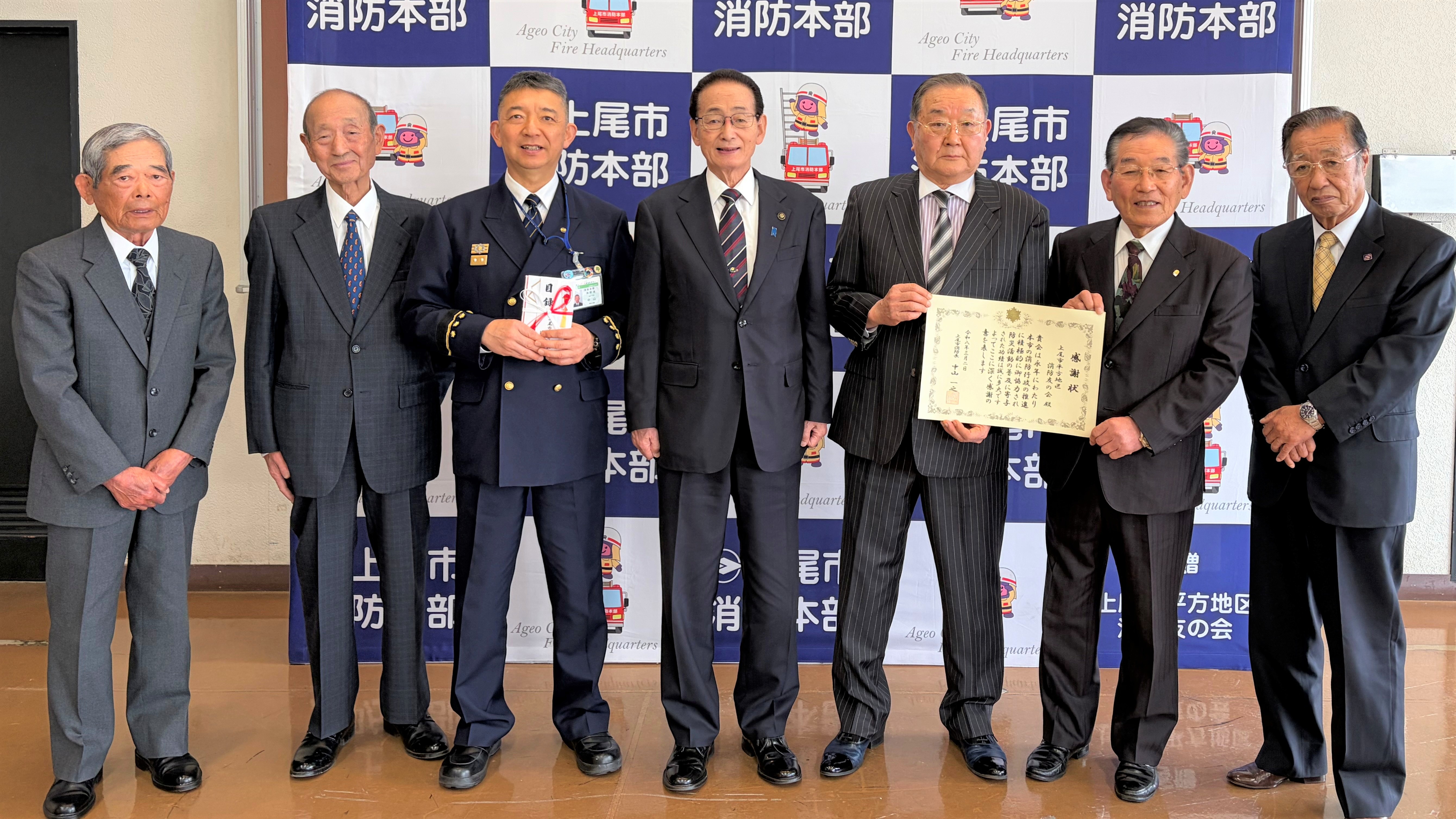 上尾市消防協力者表彰式