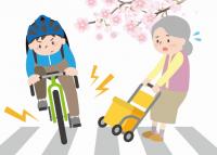 歩行者妨害
