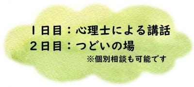 日程