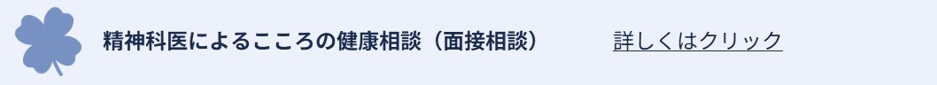精神科医