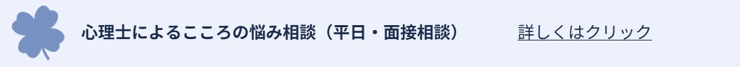 心理士