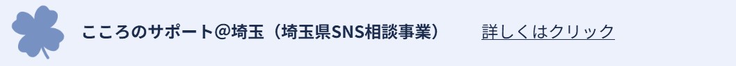 埼玉県
