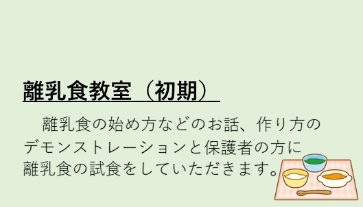 初期