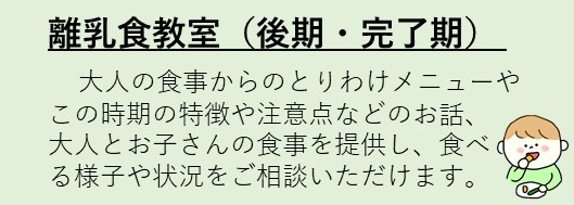 後期