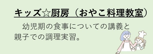 キッズ
