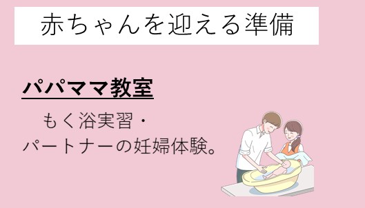 パパママ