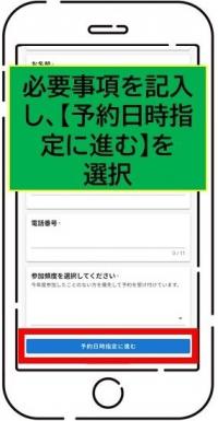 手順③