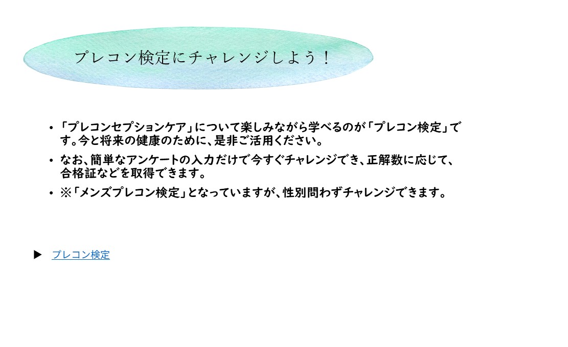 検定