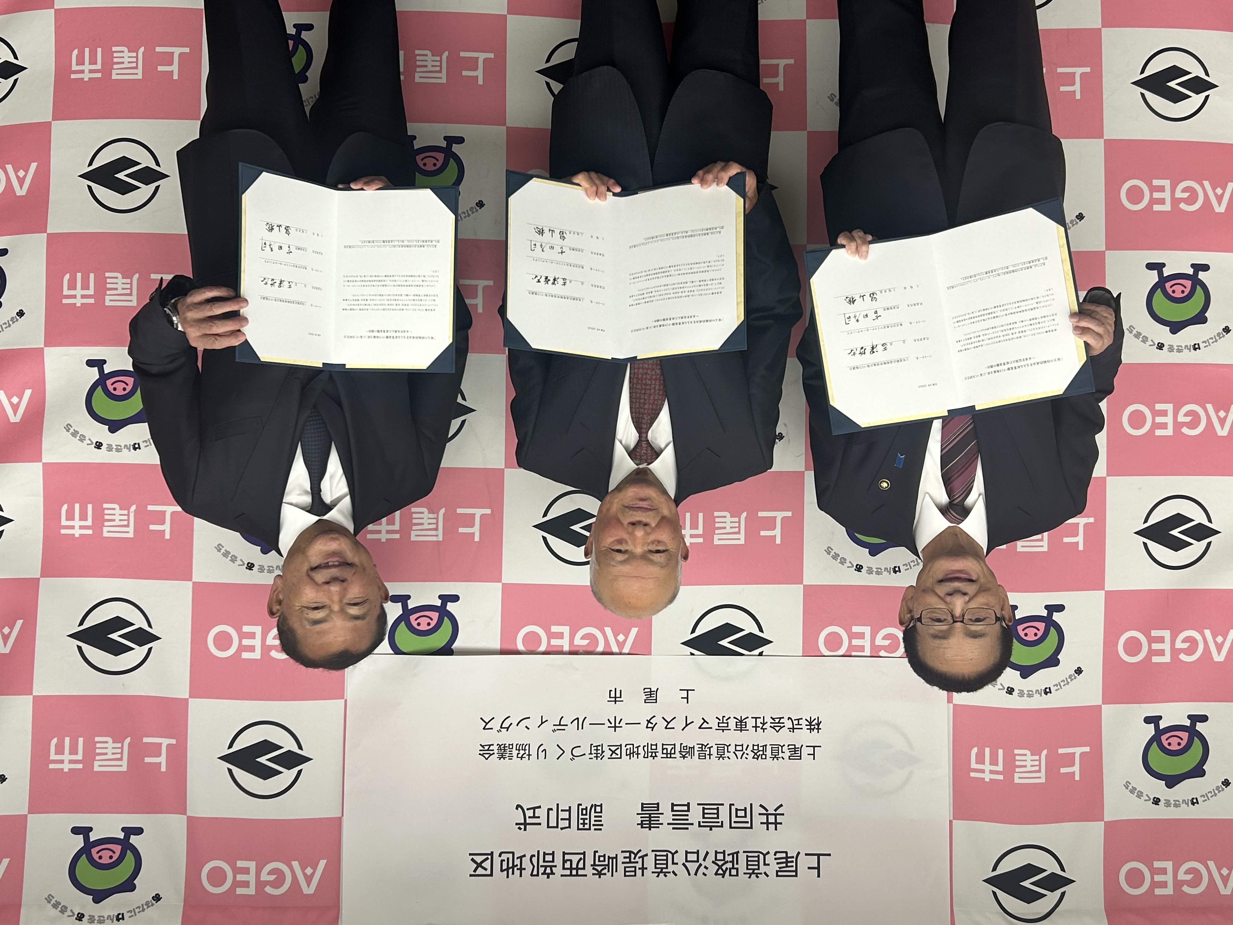 調印式