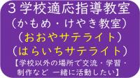 サテライト