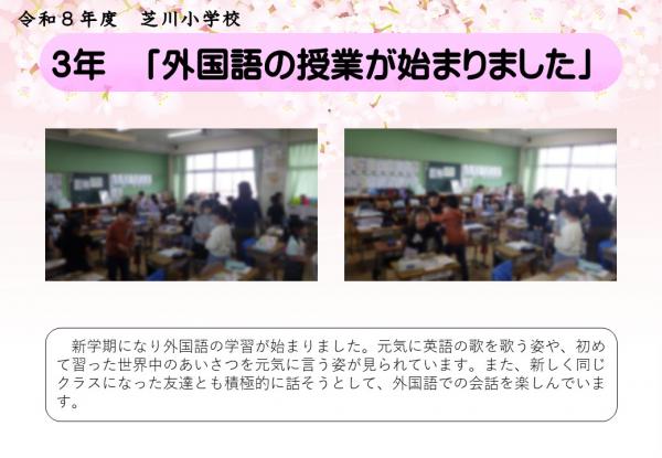 3年　外国語