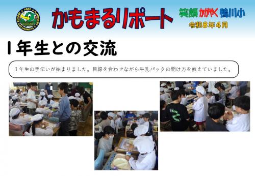 給食手伝い
