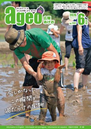 6月号表紙