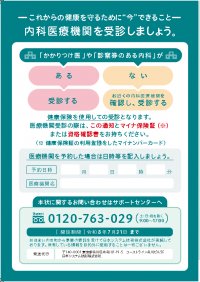 中断者