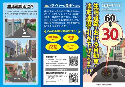 リーフレット(表)