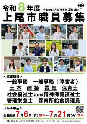受験案内