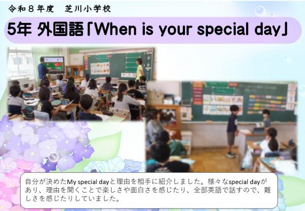 5年　外国語