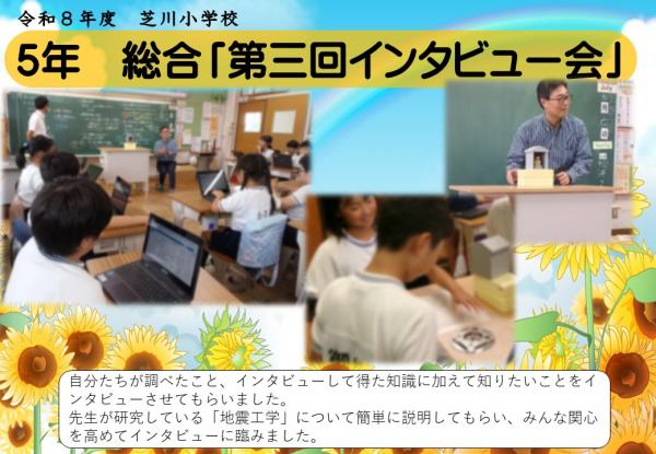 5年　総合