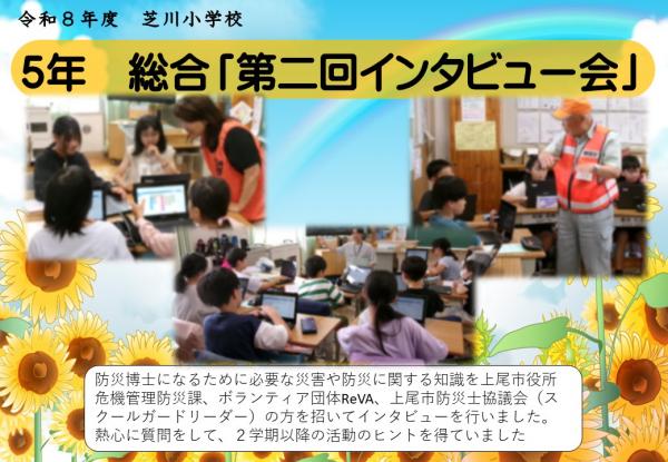 5年　総合