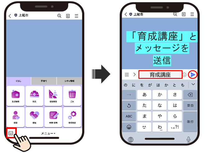 Line予約ステップ2