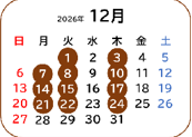 12月運行カレンダー