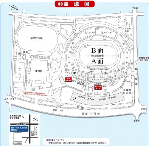 上尾運動公園会場図