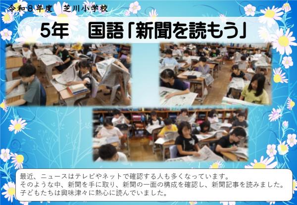 5年　国語
