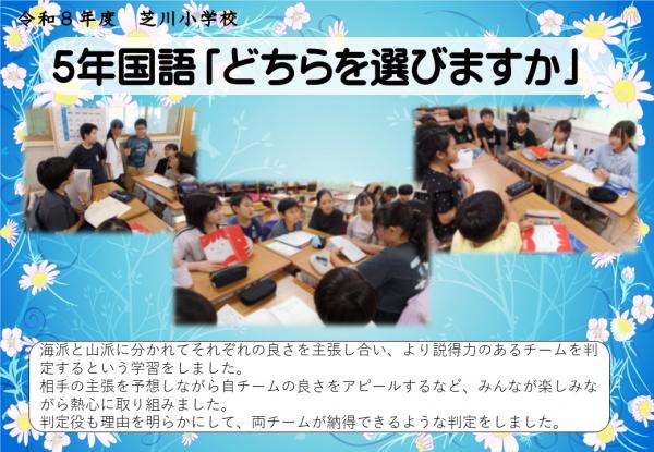 5年　国語