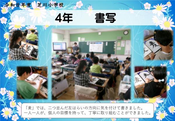 書写