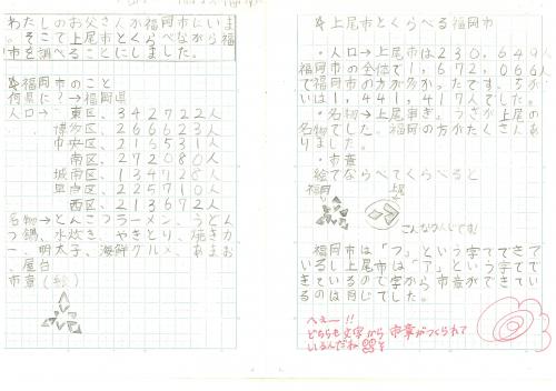 福岡との比較1