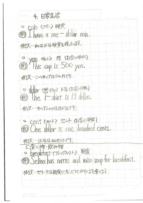 外国語