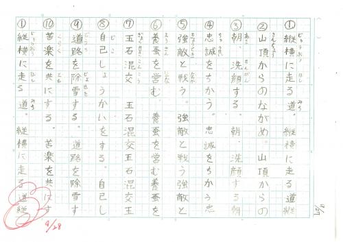 漢字