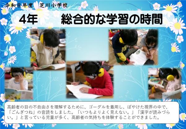 4年　総合
