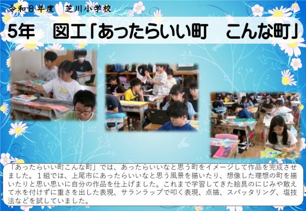 5年　図工
