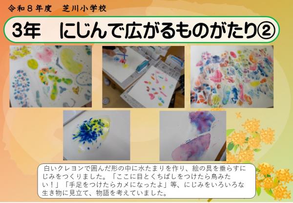 3年　図工