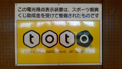 電光得点表示装置のtoto（トト）看板