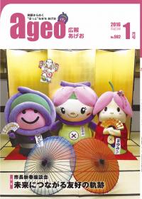 平成28年1月号