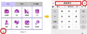 登録方法