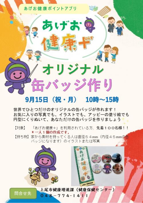 あげぷら